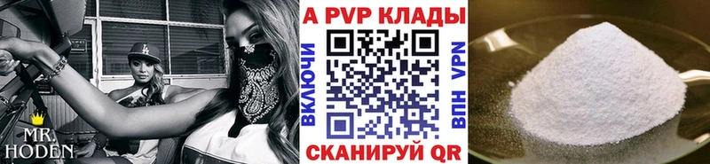 Alpha PVP Соль  купить закладку  Красноуфимск 