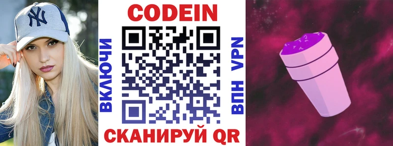 hydra ССЫЛКА  Красноуфимск  Codein Purple Drank 