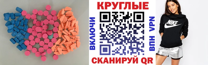 KRAKEN маркетплейс  закладки  Красноуфимск  Экстази 99% 